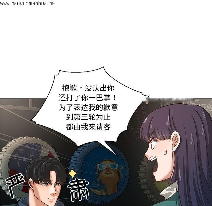 韩国漫画我的傻瓜男友韩漫_我的傻瓜男友-第2话在线免费阅读-韩国漫画-第82张图片