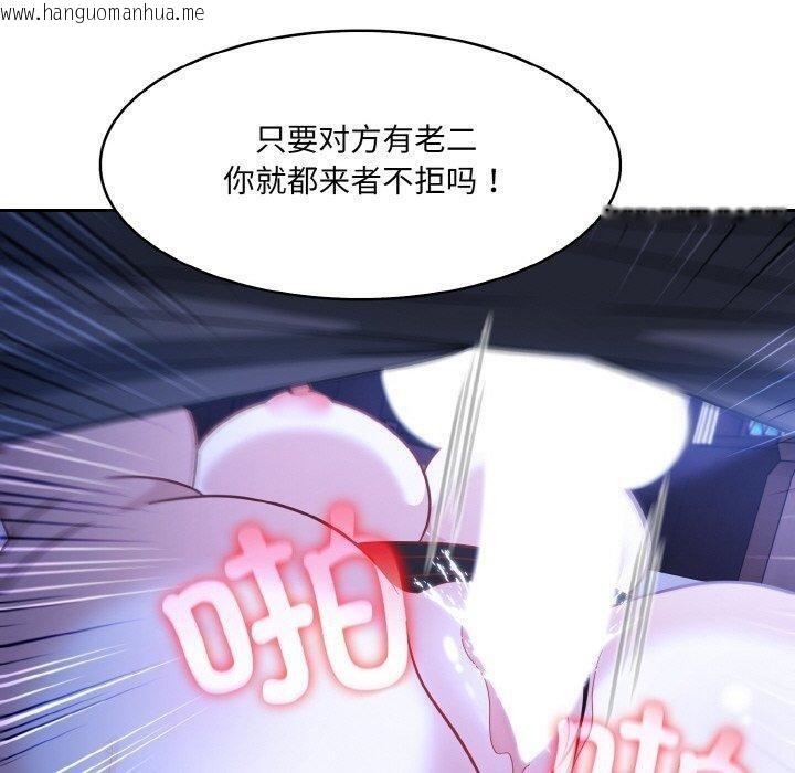 韩国漫画异世界骑士团长韩漫_异世界骑士团长-第10话在线免费阅读-韩国漫画-第50张图片