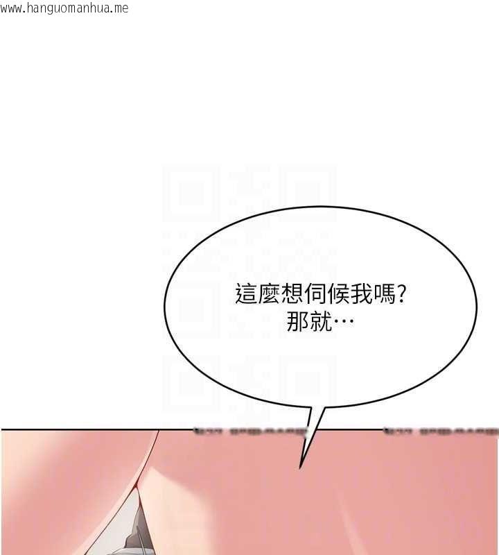 韩国漫画Set-up!排球少女韩漫_Set-up!排球少女-第39话-你就这么想为我服务?在线免费阅读-韩国漫画-第137张图片