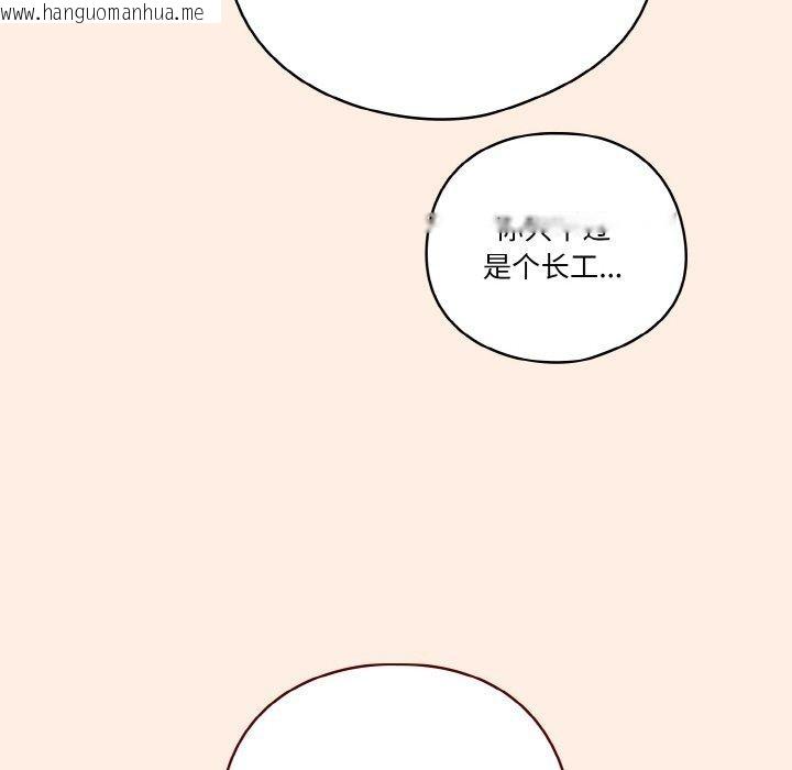 韩国漫画天降美差韩漫_天降美差-第43话在线免费阅读-韩国漫画-第56张图片