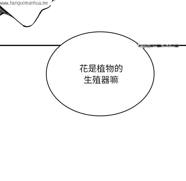 韩国漫画我靠升级逆袭成为大师韩漫_我靠升级逆袭成为大师-特别版在线免费阅读-韩国漫画-第22张图片