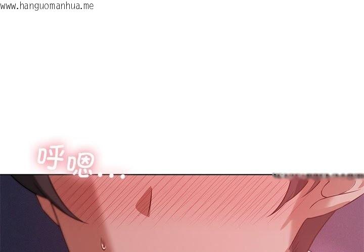 韩国漫画我靠升级逆袭成为大师韩漫_我靠升级逆袭成为大师-第45话在线免费阅读-韩国漫画-第1张图片