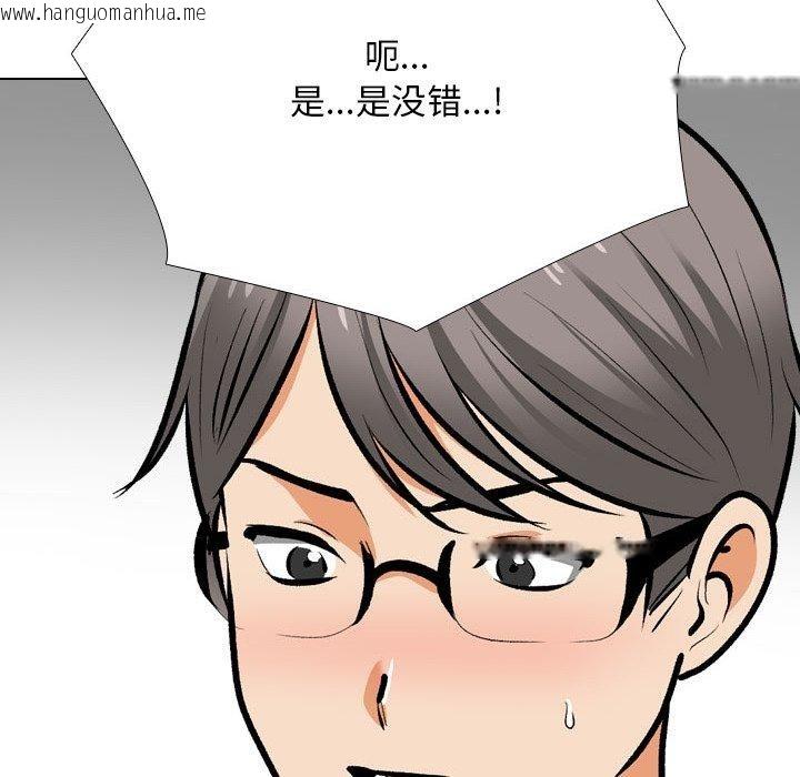 韩国漫画同事换换爱韩漫_同事换换爱-第208话在线免费阅读-韩国漫画-第36张图片