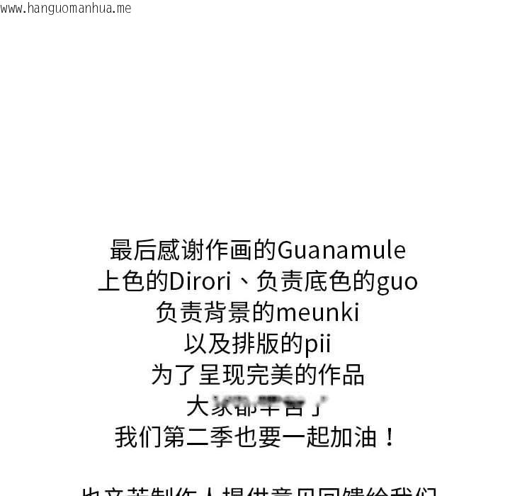 韩国漫画我靠升级逆袭成为大师韩漫_我靠升级逆袭成为大师-后记在线免费阅读-韩国漫画-第26张图片