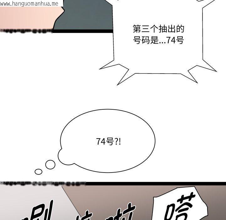 韩国漫画RE：23岁韩漫_RE：23岁-第36话在线免费阅读-韩国漫画-第71张图片