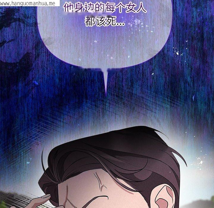 韩国漫画被吞噬的夜韩漫_被吞噬的夜-第28话在线免费阅读-韩国漫画-第127张图片