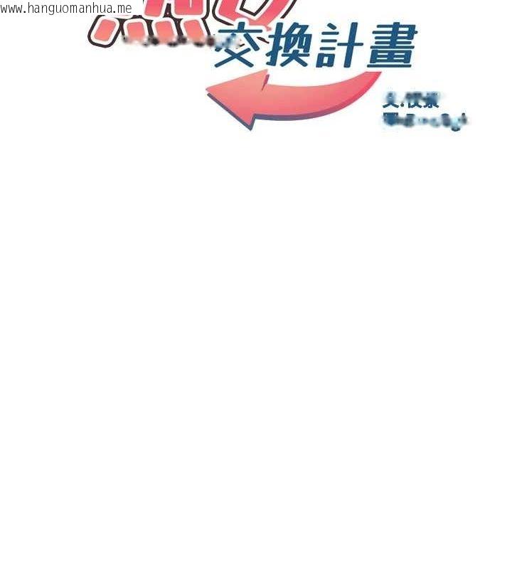 韩国漫画熟女交换计划韩漫_熟女交换计划-第12话-皓南都长这么大了啊在线免费阅读-韩国漫画-第16张图片