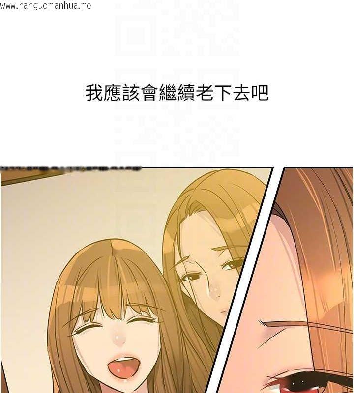 韩国漫画洞洞杂货店韩漫_洞洞杂货店-第121话-假借洗澡之名坏坏在线免费阅读-韩国漫画-第109张图片
