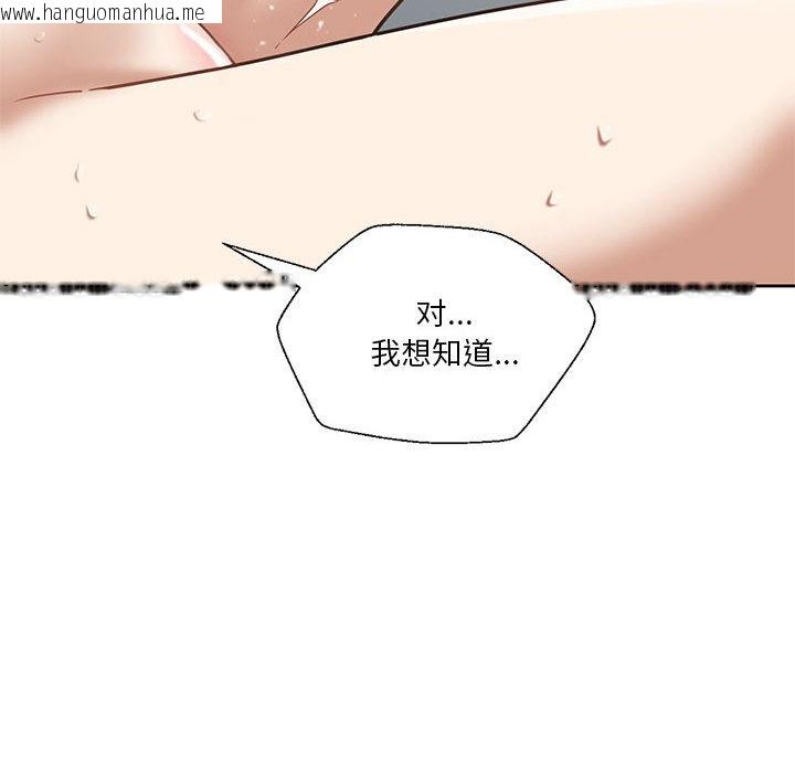 韩国漫画我的傻瓜男友韩漫_我的傻瓜男友-第2话在线免费阅读-韩国漫画-第132张图片