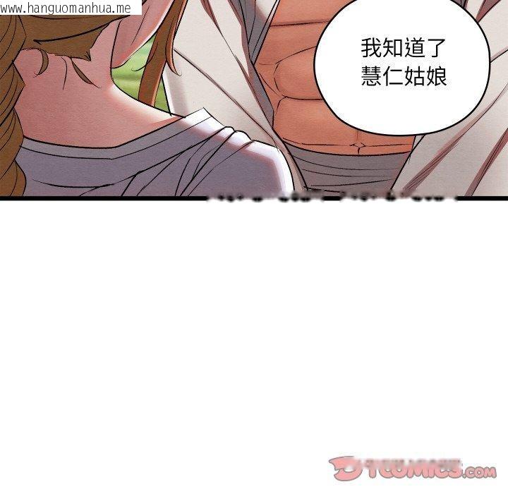 韩国漫画亲密宝鉴韩漫_亲密宝鉴-第12话在线免费阅读-韩国漫画-第92张图片