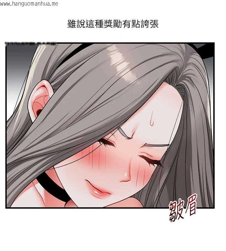 韩国漫画玩转学姐韩漫_玩转学姐-第55话-学弟man姿动「湿」心在线免费阅读-韩国漫画-第154张图片