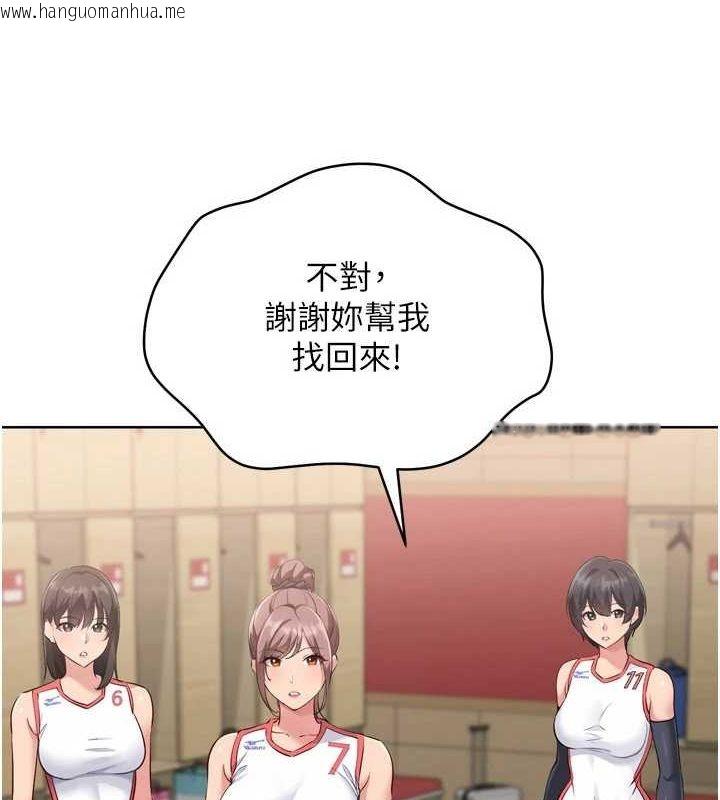 韩国漫画Set-up!排球少女韩漫_Set-up!排球少女-第39话-你就这么想为我服务?在线免费阅读-韩国漫画-第11张图片