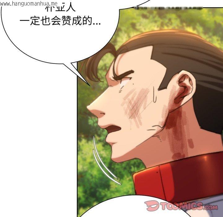 韩国漫画危险同学会韩漫_危险同学会-第59话在线免费阅读-韩国漫画-第39张图片