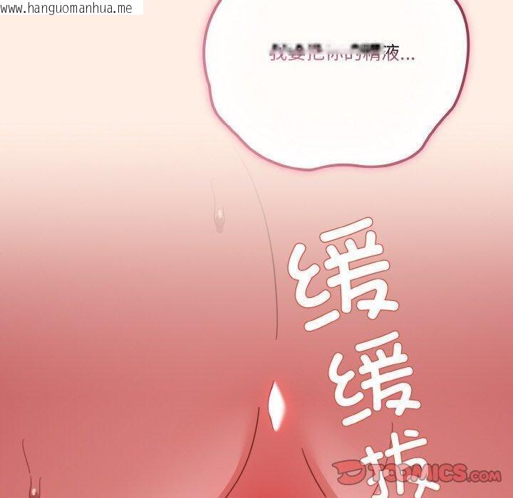 韩国漫画天降美差韩漫_天降美差-第43话在线免费阅读-韩国漫画-第100张图片