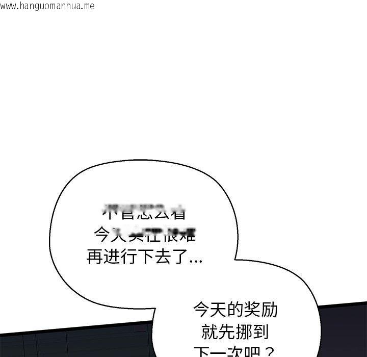 韩国漫画我的拉拉队宝贝韩漫_我的拉拉队宝贝-第32话在线免费阅读-韩国漫画-第102张图片
