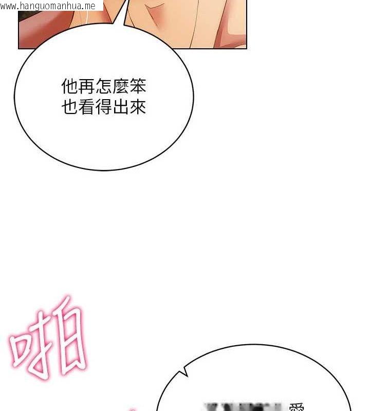韩国漫画穿入VR成为性域猎人韩漫_穿入VR成为性域猎人-第59话-所以你不做吗?在线免费阅读-韩国漫画-第100张图片