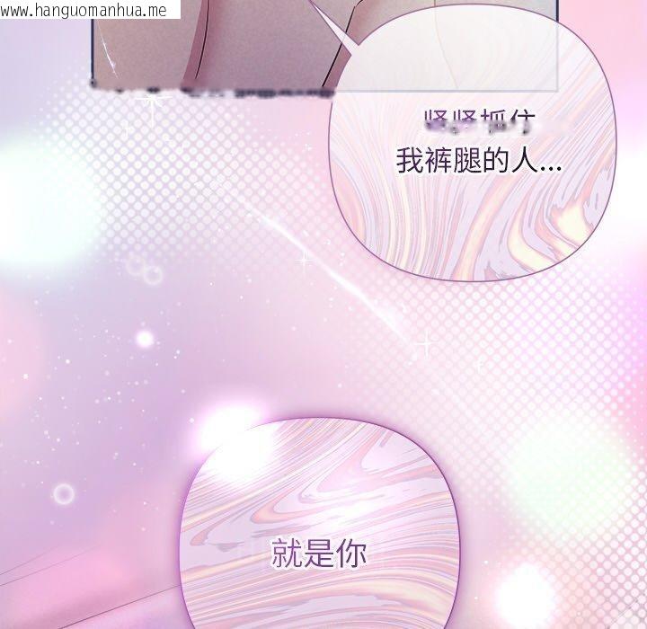 韩国漫画被吞噬的夜韩漫_被吞噬的夜-第28话在线免费阅读-韩国漫画-第35张图片