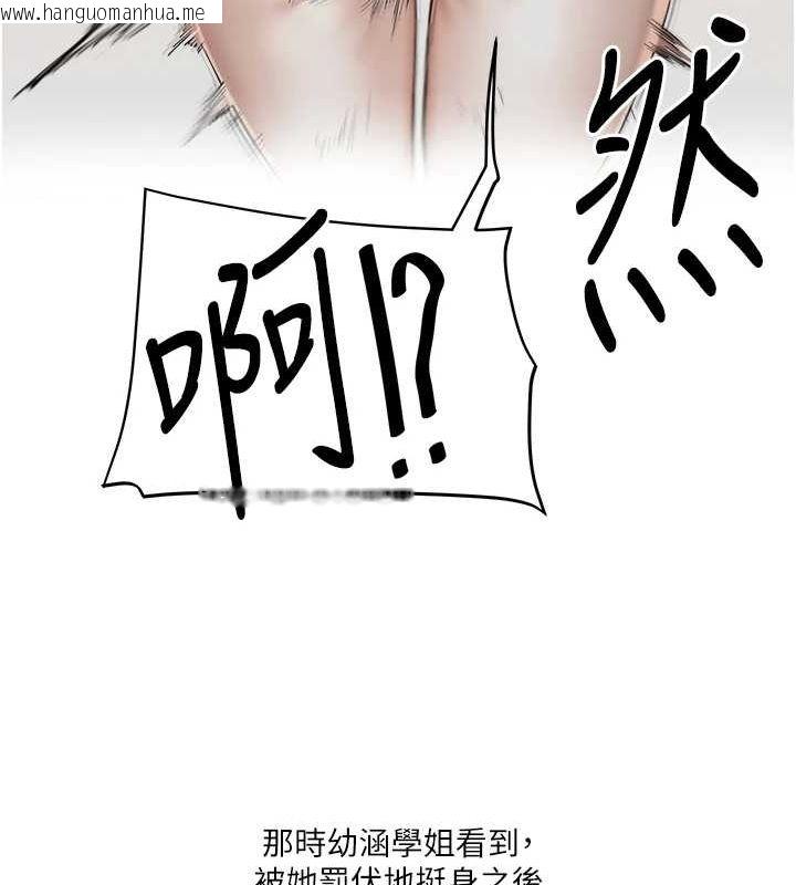 韩国漫画玩转学姐韩漫_玩转学姐-第55话-学弟man姿动「湿」心在线免费阅读-韩国漫画-第146张图片