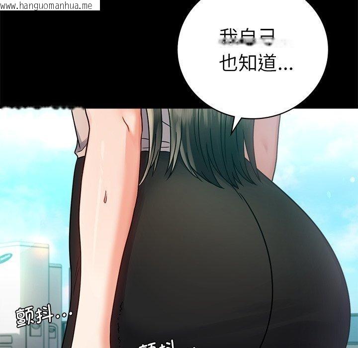 韩国漫画完美妻子的背叛/背叛的开始韩漫_完美妻子的背叛/背叛的开始-第66话在线免费阅读-韩国漫画-第31张图片