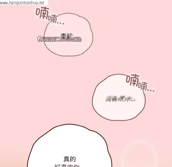 韩国漫画天降美差韩漫_天降美差-第43话在线免费阅读-韩国漫画-第150张图片
