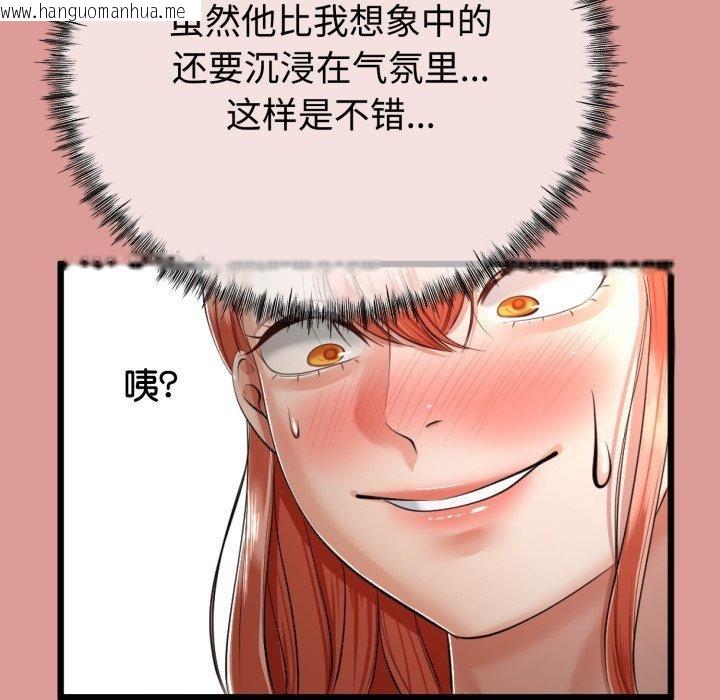 韩国漫画与初恋的意外同居韩漫_与初恋的意外同居-第8话在线免费阅读-韩国漫画-第104张图片
