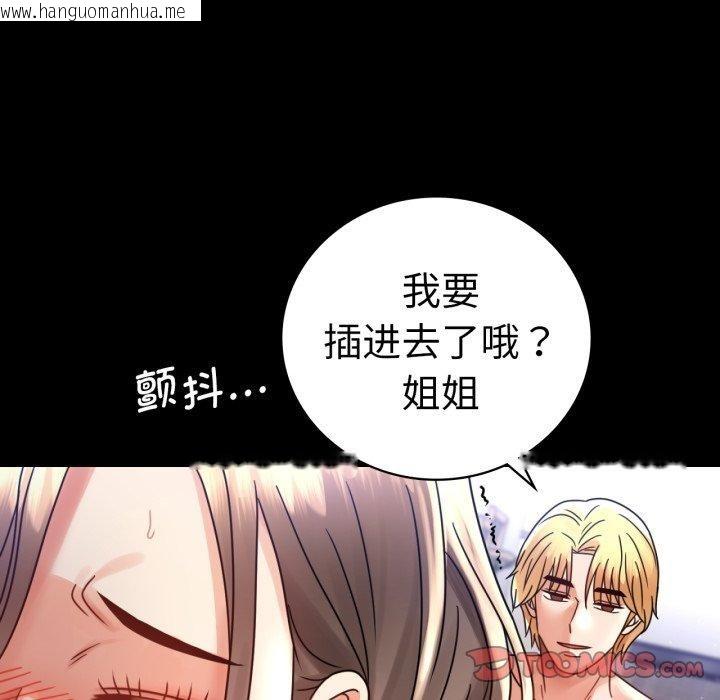 韩国漫画完美妻子的背叛/背叛的开始韩漫_完美妻子的背叛/背叛的开始-第66话在线免费阅读-韩国漫画-第84张图片