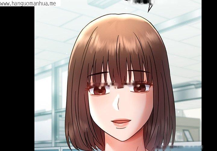 韩国漫画完美妻子的背叛/背叛的开始韩漫_完美妻子的背叛/背叛的开始-第66话在线免费阅读-韩国漫画-第2张图片