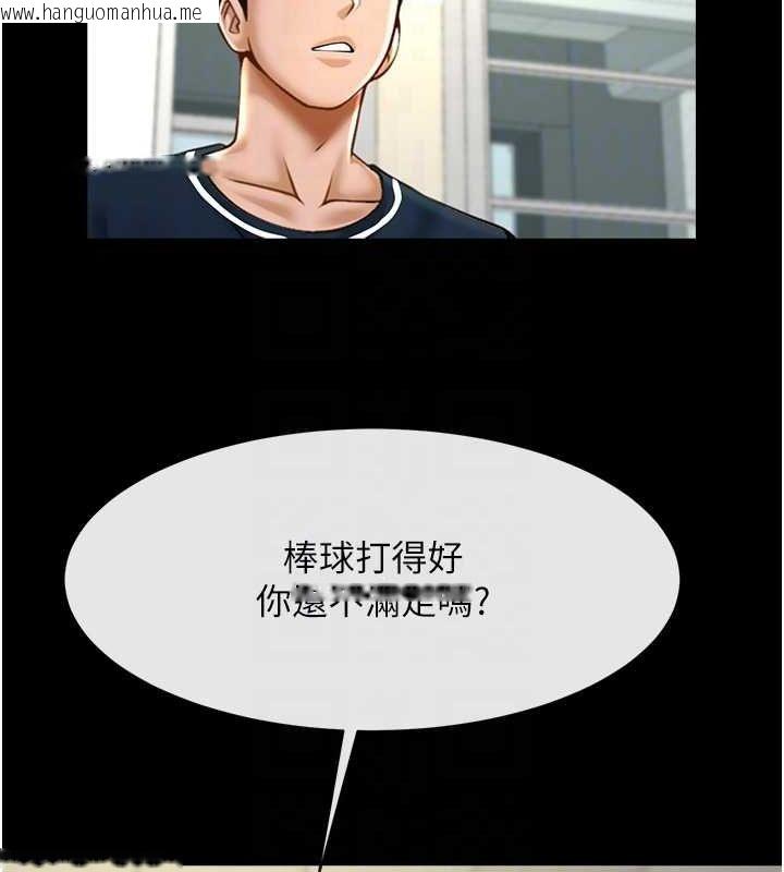 韩国漫画炸裂吧!巨棒韩漫_炸裂吧!巨棒-第72话-口袋里那是…?在线免费阅读-韩国漫画-第69张图片