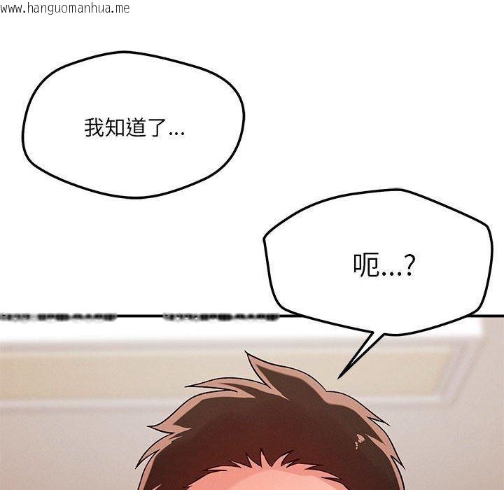 韩国漫画恋人未满韩漫_恋人未满-第40话在线免费阅读-韩国漫画-第84张图片