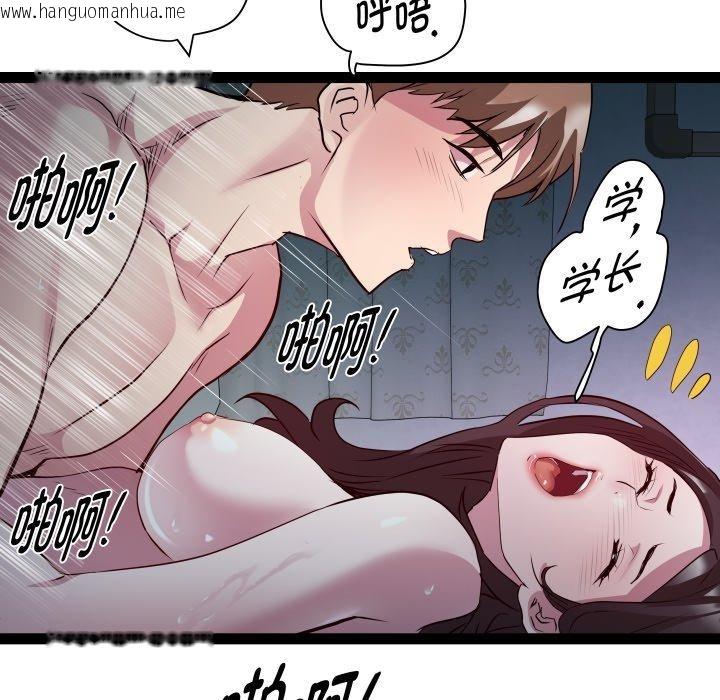韩国漫画RE：23岁韩漫_RE：23岁-第36话在线免费阅读-韩国漫画-第95张图片