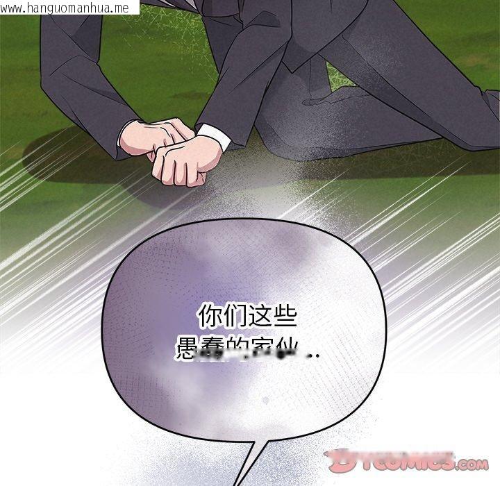 韩国漫画被吞噬的夜韩漫_被吞噬的夜-第28话在线免费阅读-韩国漫画-第148张图片