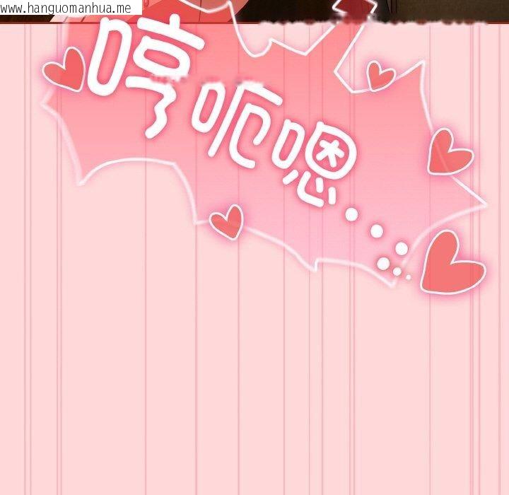 韩国漫画天降美差韩漫_天降美差-第43话在线免费阅读-韩国漫画-第147张图片