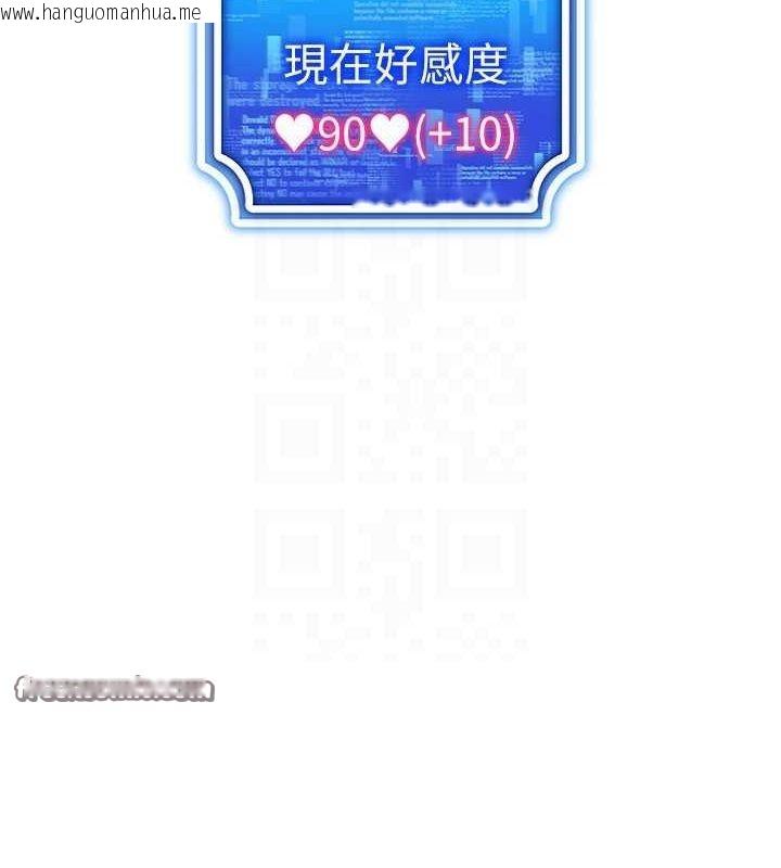 韩国漫画穿入VR成为性域猎人韩漫_穿入VR成为性域猎人-第59话-所以你不做吗?在线免费阅读-韩国漫画-第80张图片