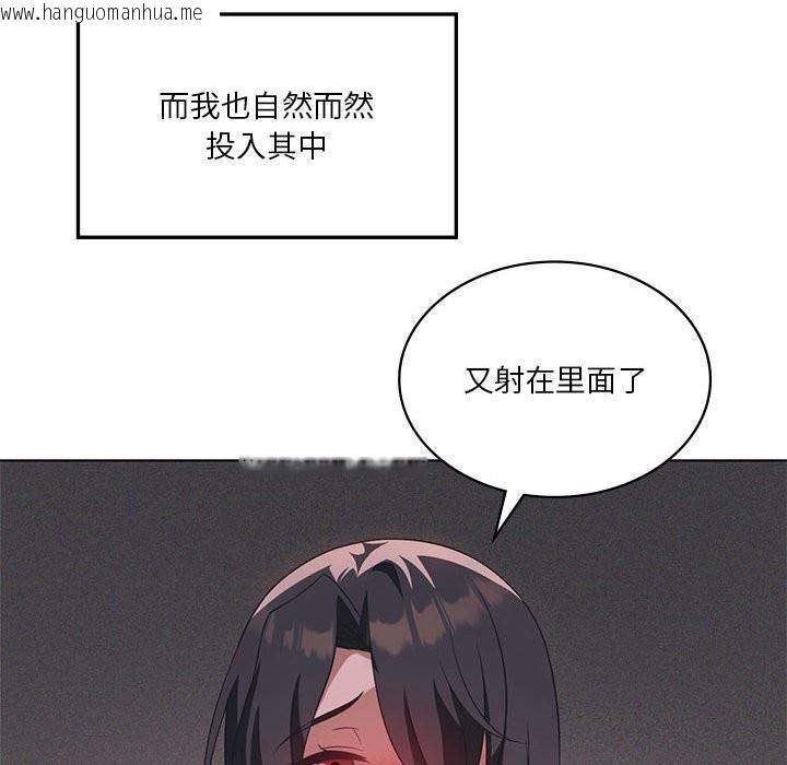 韩国漫画我靠升级逆袭成为大师韩漫_我靠升级逆袭成为大师-第45话在线免费阅读-韩国漫画-第84张图片