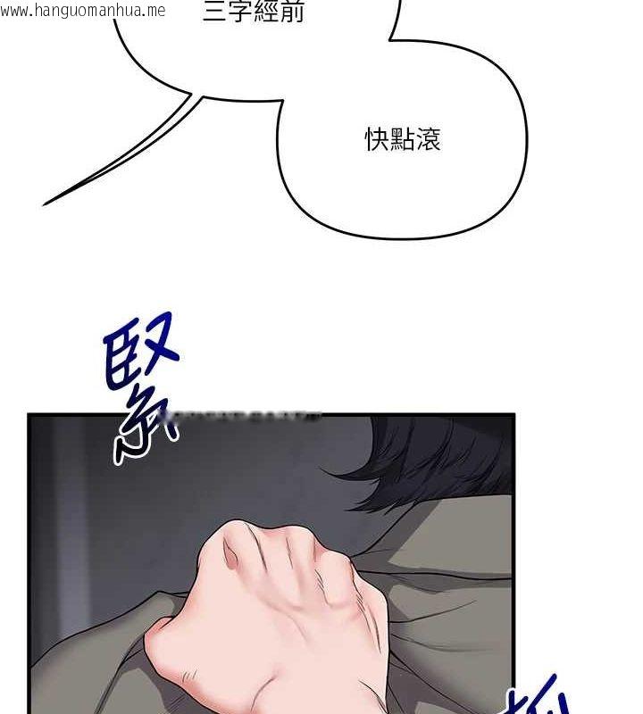 韩国漫画玩转学姐韩漫_玩转学姐-第55话-学弟man姿动「湿」心在线免费阅读-韩国漫画-第12张图片