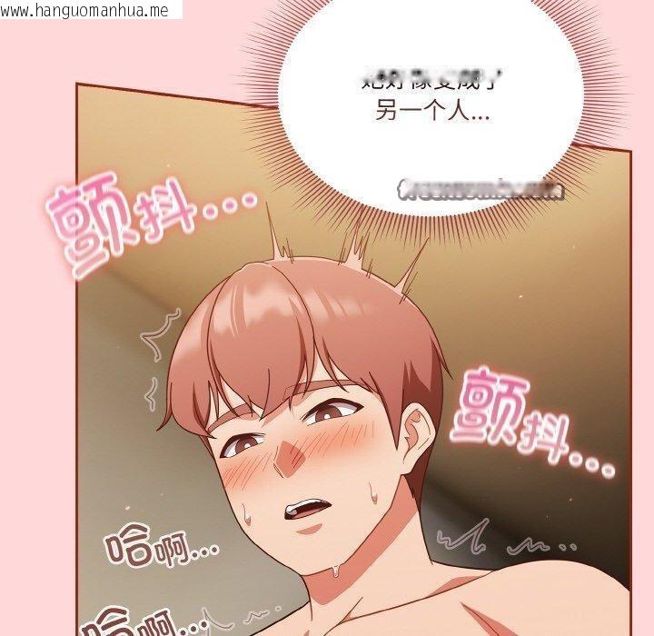 韩国漫画天降美差韩漫_天降美差-第43话在线免费阅读-韩国漫画-第120张图片
