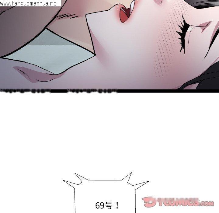 韩国漫画RE：23岁韩漫_RE：23岁-第36话在线免费阅读-韩国漫画-第60张图片