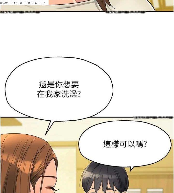 韩国漫画洞洞杂货店韩漫_洞洞杂货店-第121话-假借洗澡之名坏坏在线免费阅读-韩国漫画-第120张图片
