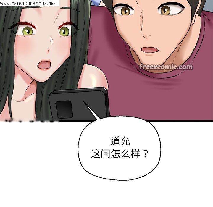 韩国漫画我的拉拉队宝贝韩漫_我的拉拉队宝贝-第32话在线免费阅读-韩国漫画-第195张图片