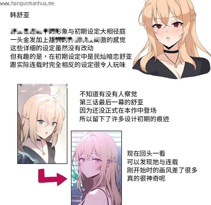 韩国漫画我靠升级逆袭成为大师韩漫_我靠升级逆袭成为大师-后记在线免费阅读-韩国漫画-第36张图片