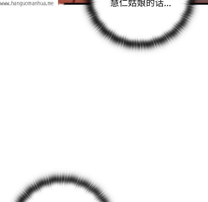 韩国漫画亲密宝鉴韩漫_亲密宝鉴-第12话在线免费阅读-韩国漫画-第149张图片