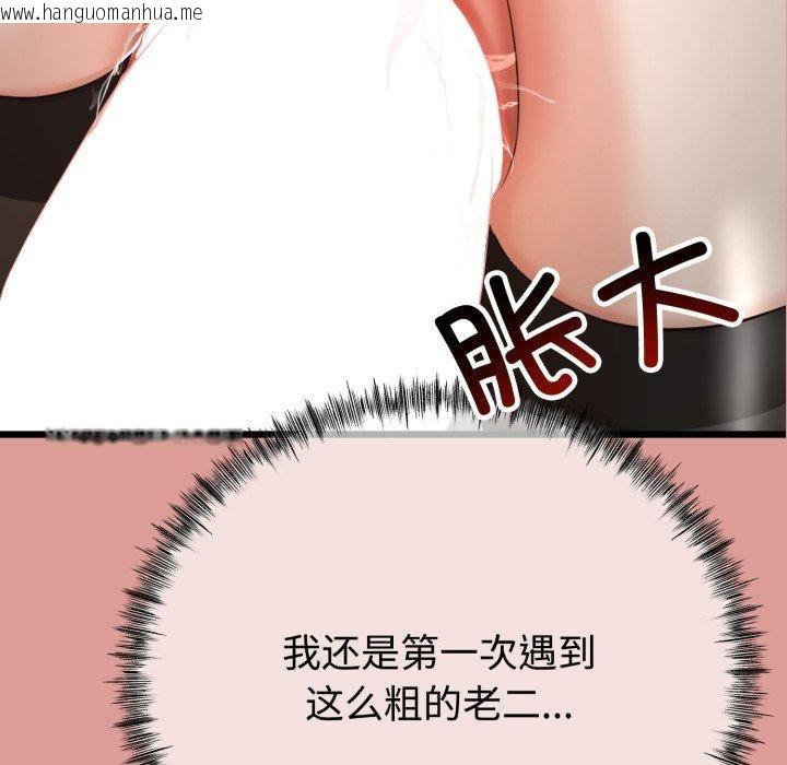 韩国漫画与初恋的意外同居韩漫_与初恋的意外同居-第8话在线免费阅读-韩国漫画-第107张图片