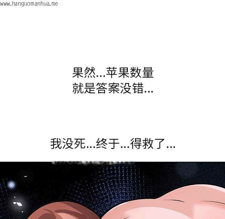 韩国漫画走不出的房间：第二季韩漫_走不出的房间：第二季-第31话在线免费阅读-韩国漫画-第27张图片