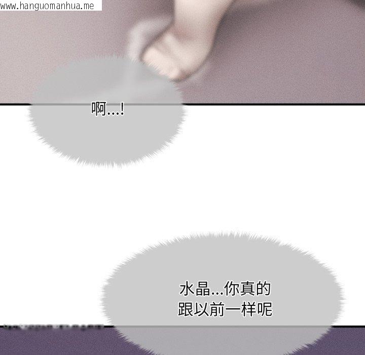 韩国漫画会长家的小儿子韩漫_会长家的小儿子-第7话在线免费阅读-韩国漫画-第78张图片