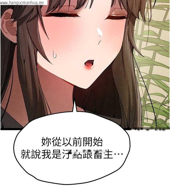 韩国漫画初次深交，请多指教韩漫_初次深交，请多指教-第91话-这笔帐该算谁的?在线免费阅读-韩国漫画-第11张图片