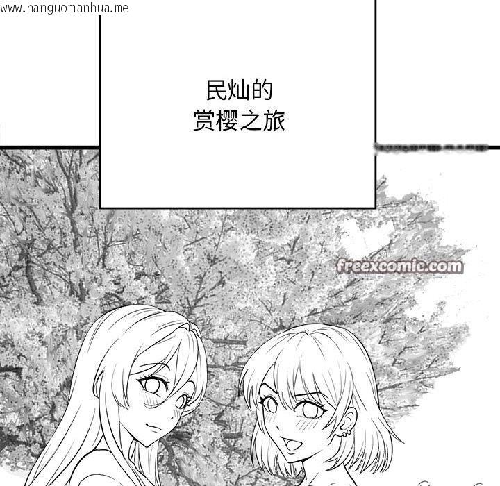 韩国漫画我靠升级逆袭成为大师韩漫_我靠升级逆袭成为大师-后记在线免费阅读-韩国漫画-第16张图片