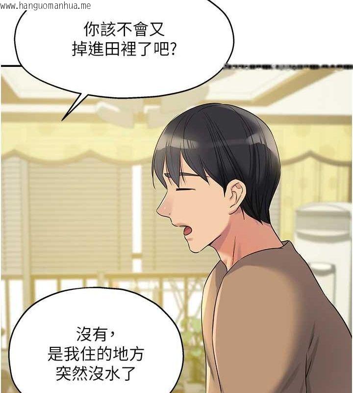 韩国漫画洞洞杂货店韩漫_洞洞杂货店-第121话-假借洗澡之名坏坏在线免费阅读-韩国漫画-第117张图片