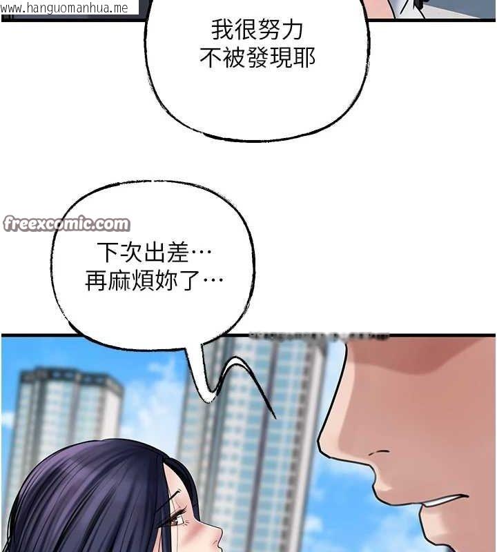 韩国漫画岳母为何那样韩漫_岳母为何那样-第45话-受害者的精心布局在线免费阅读-韩国漫画-第48张图片