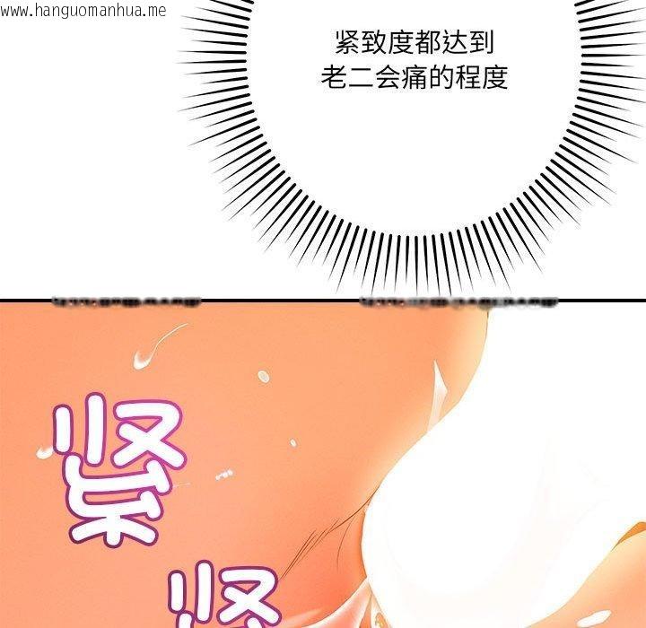 韩国漫画恋人未满韩漫_恋人未满-第40话在线免费阅读-韩国漫画-第43张图片