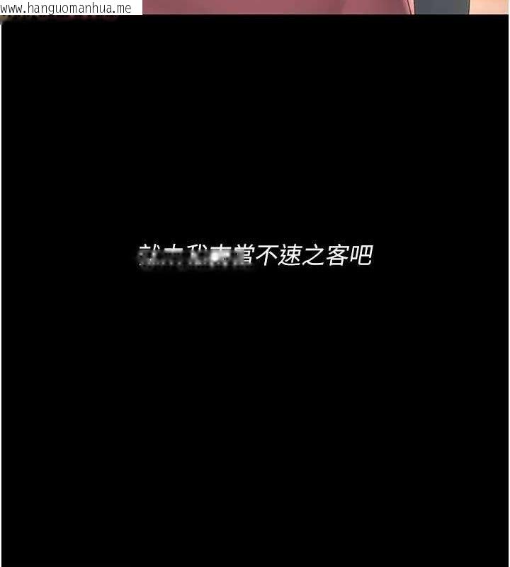 韩国漫画复仇母女丼韩漫_复仇母女丼-第97话-等雨停再走在线免费阅读-韩国漫画-第118张图片